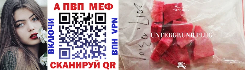 где продают   Саянск  A-PVP мука 