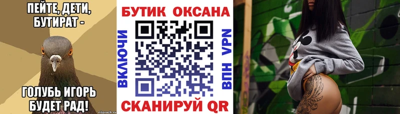 ОМГ ОМГ tor  Саянск  Бутират оксибутират  закладка 