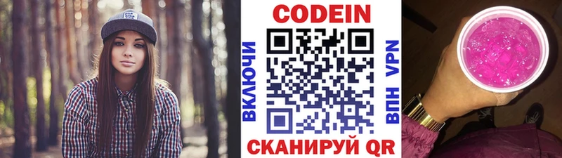ОМГ ОМГ ссылка  Саянск  Кодеиновый сироп Lean напиток Lean (лин) 