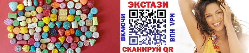 ЭКСТАЗИ круглые Саянск