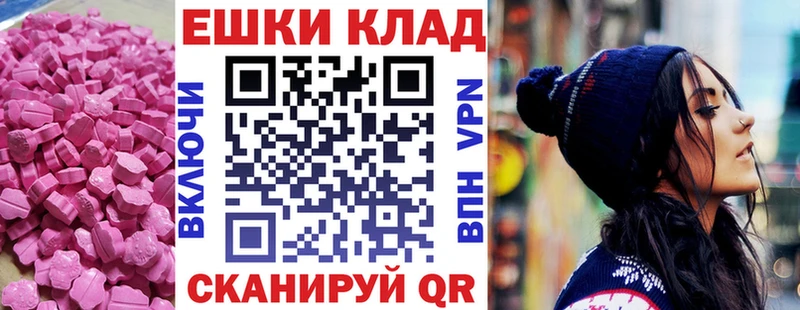 наркотики  Саянск  Экстази XTC 