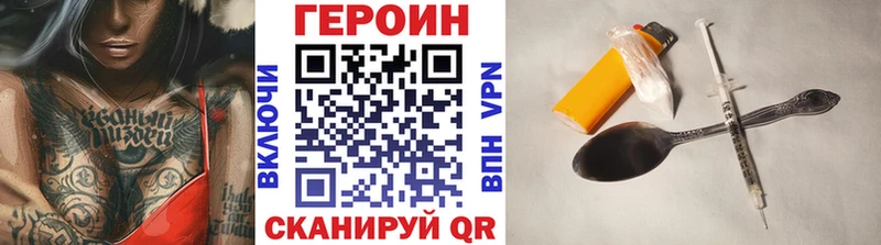 ГЕРОИН гречка Саянск