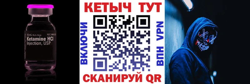 наркота  Саянск  КЕТАМИН VHQ 